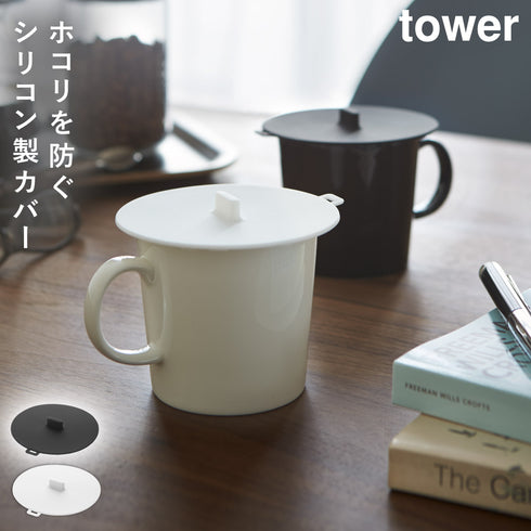 カップカバー タワー.|m2
